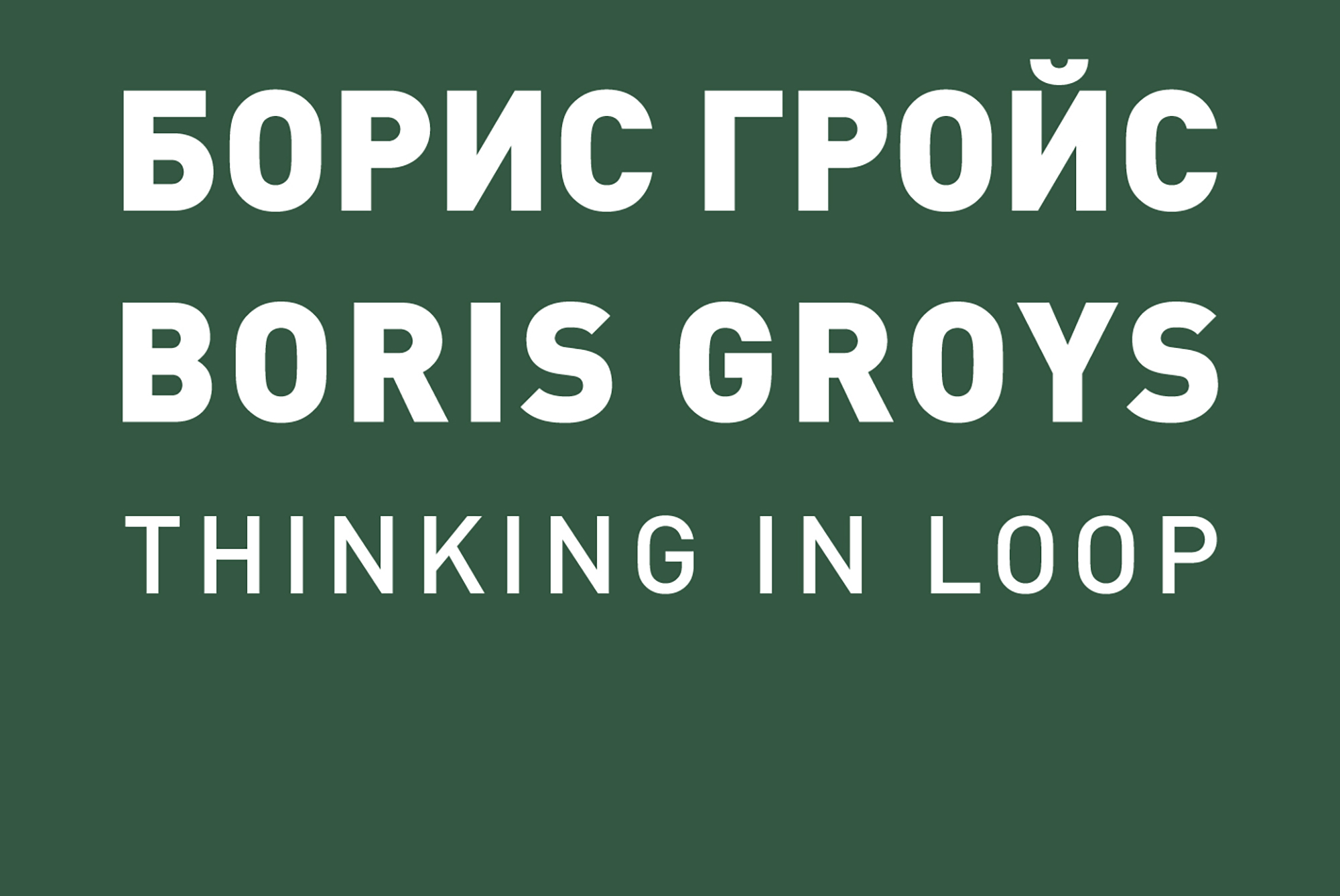 'Boris Groys. Pensando en bucle'
